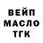 Дистиллят ТГК вейп Nasima Alijanova
