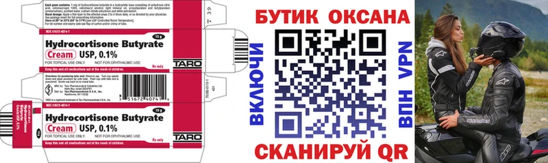 мега маркетплейс  Микунь  Бутират буратино  сколько стоит 
