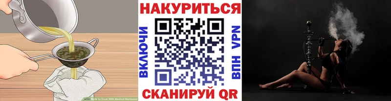 Печенье с ТГК марихуана  где купить наркоту  Микунь 