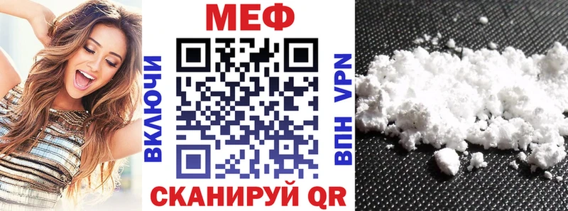 МЕФ кристаллы Микунь