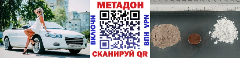 МЕТАДОН VHQ  Микунь 